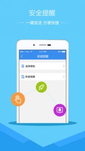 禹城市学校安全教育平台管理软件v1.2.0