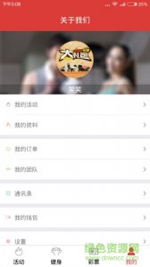 舞中梦手机版v2.2 Android版