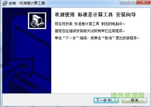 标准差计算器工具v1.0 免费版
