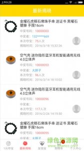 友钱夺宝v1.2.0 Android版
