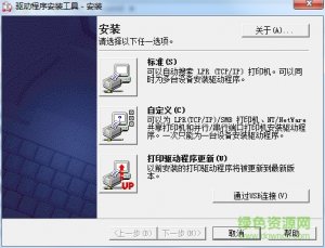 富士施乐v2060打印机驱动v6.9.1.1 官方最新