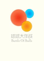 球球大作战雅典娜如何 新圣衣雅典娜1-3级形态一览