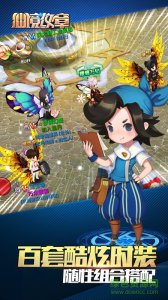 仙境纹章v1.0 Android版
