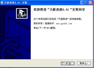 天涯易读(天涯论坛客户端)