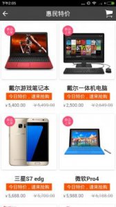 东汇豆(手机购物)v0.0.1 Android版