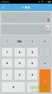 超级施工员软件v2.2 Android版