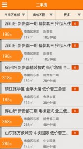 城市房地产iphone版v4.6.5 苹果手机版