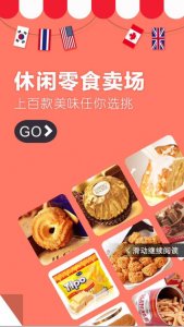 章鱼店长手机版(零食专卖平台)v2.0 Andro