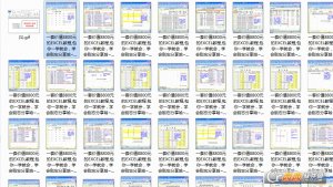 Excel常用技巧