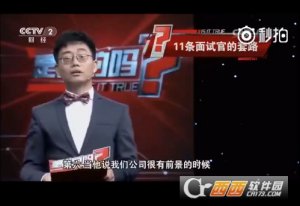 面试官的11个套路