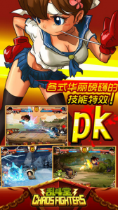 乱斗堂coco版v5.0 Android版