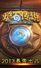 炉石传闻海盗和萨满马上削弱 炉石2月平衡性调整剖析