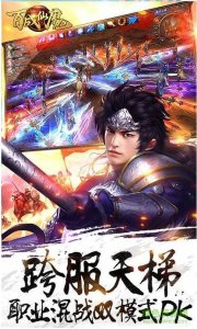 果盘版百战仙魔手机游戏v1.1.3 官方网站