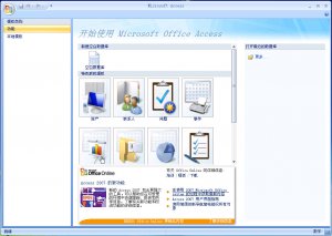 access2007绿化版免费完整版