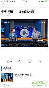 中国教育电视台长安书院电脑版 v2.2.5 官