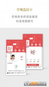 新华字典安卓版