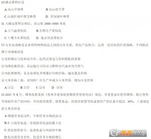 2017年高考信息卷高考文综理综试题全国卷3
