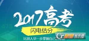 2017高考语文全国卷答案