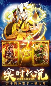 混乱封神（三国争霸）游戏下载（暂无下