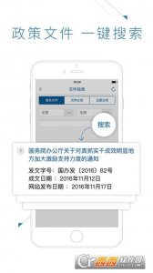 测一测2017政府工作报告知多少答案