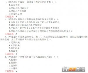 法宣在线无纸化全民国家安全教育日知识答题题库及答案