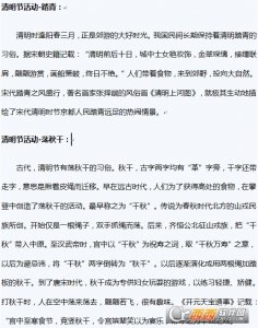 学校清明节活动策划方案