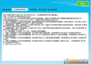 江苏省计算机二级MS-OFFICE考试题库软件
