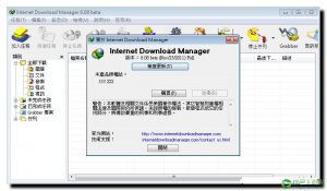 Internet Download Manager 6.08.1中文破解版(高速下载工具IDM)