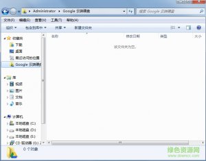 Google云端硬盘推广客户端 v2.34.5075.1619 官