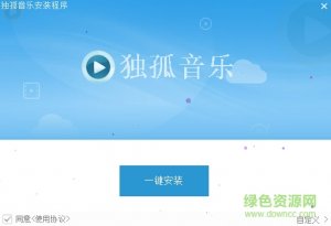独孤音乐播放器 v1.10 官方版