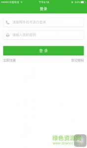 电信公寓宽带app房东版 v1.0 Android版