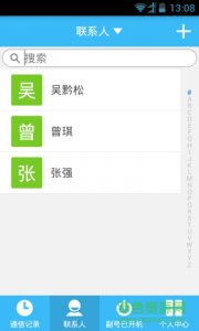 副号码app V1.0.1.1135 Android版