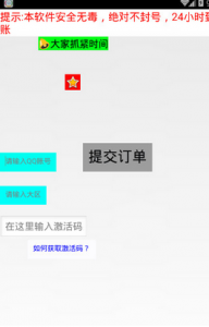 cf手机游戏刷信誉石软件盒子 v4.0 Android版