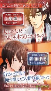 新选组深爱的女性汉化(新選組の女) v2.7 Android中文版