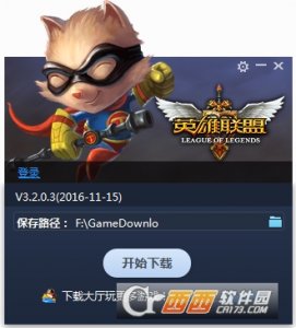 英雄联盟S72017赛季客户端 【6.24版本】