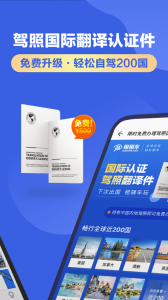 租租车ios版(国际租车推广客户端) v5.4.2