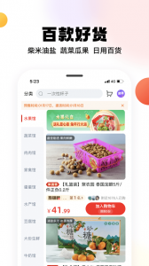 兴盛优选苹果手机 v2.21.0