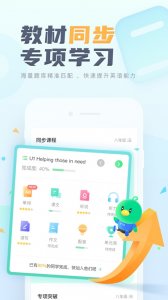e听说中学苹果手机版(学生版) v5.3.0