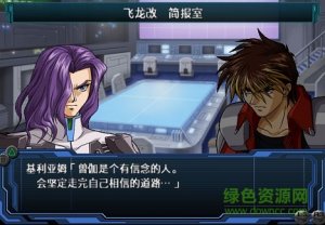 ps2超级机器人大战ogs存档修改器 v1.5 绿色
