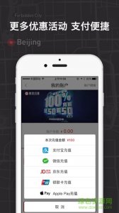 首汽约车司机端ipad推广客户端 v10.0.5