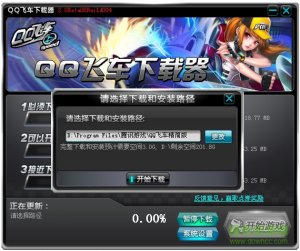 qq飞车动态版 v1.0.0.5