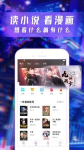 漫酷阅读器app ios版 v1.1.1 iPhone正版
