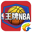 王牌NBA战术如何搭配好 王牌NBA各赛制战术搭配攻略