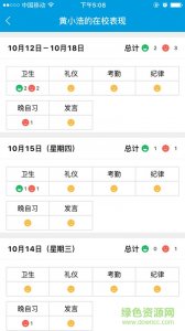 湖南和校园ipad推广客户端 v3.0.3
