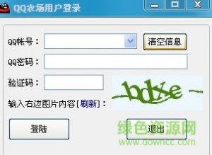 QQ农场挂挂无广告版 v2017 绿色