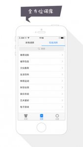 手心输入法ipad推广客户端 v2.1.219 ios版