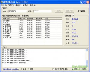 QQ摩登城市辅助 v1.0