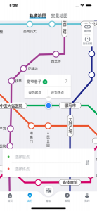成都地铁 iphone版 v3.2.4 苹果手机版