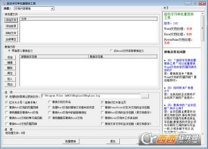 超级字符串批量替换工具(XReplace)