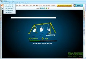 造梦3修改大师豪华版 v3.0.9.7